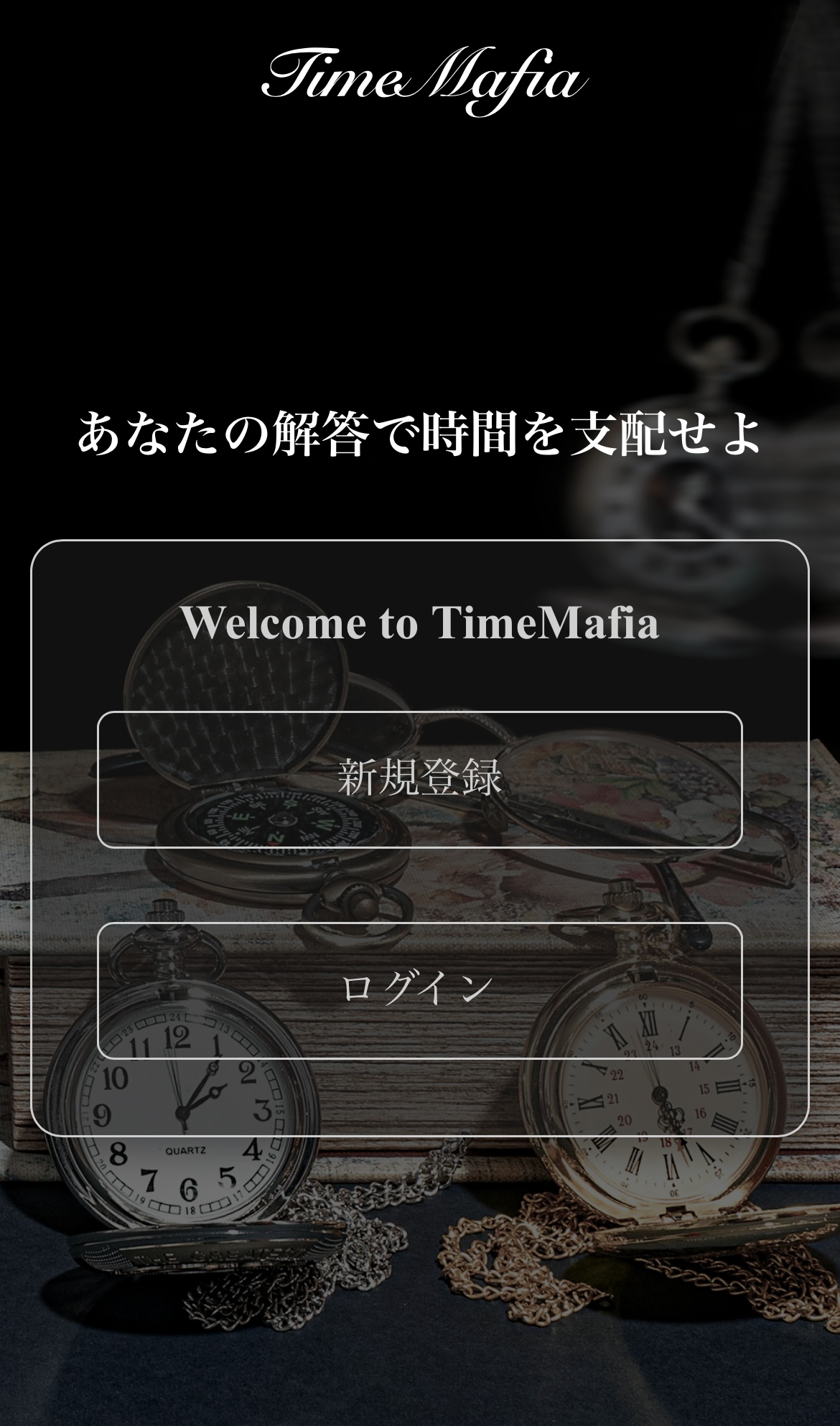 Time Mafia